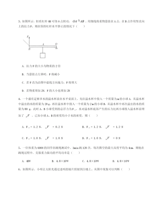 滚动提升练习河南周口淮阳第一高级中学物理八年级下册期末考试专项测试试卷（详解版）.docx