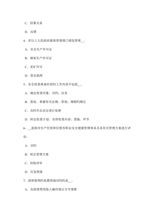 2023年广西安全工程师安全生产法施工单位主要负责人的安全责任考试试卷.docx