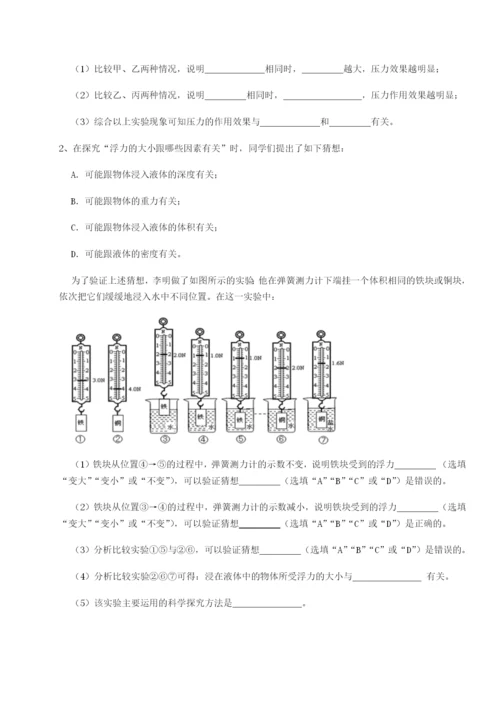 滚动提升练习河南周口淮阳第一高级中学物理八年级下册期末考试专项攻克B卷（详解版）.docx