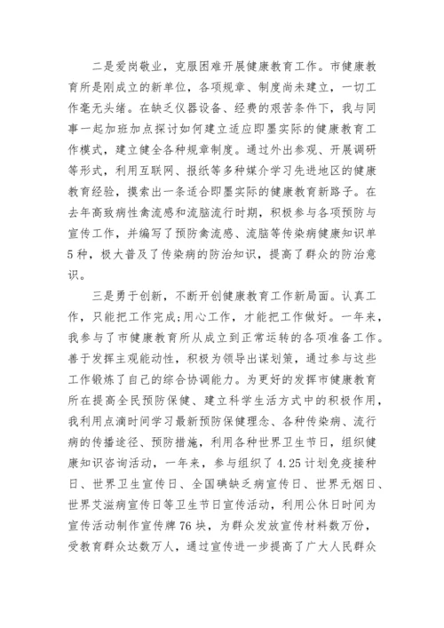 年度医生工作总结报告.docx
