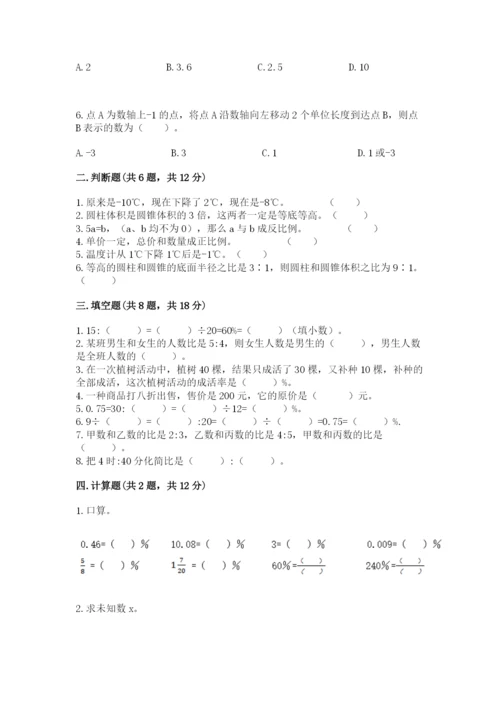 元江哈尼族彝族傣族自治县六年级下册数学期末测试卷参考答案.docx