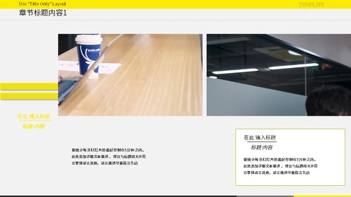 欧美风黄色活力工作总结汇报通用PPT模板