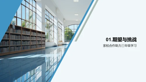 学习之路，家校共进