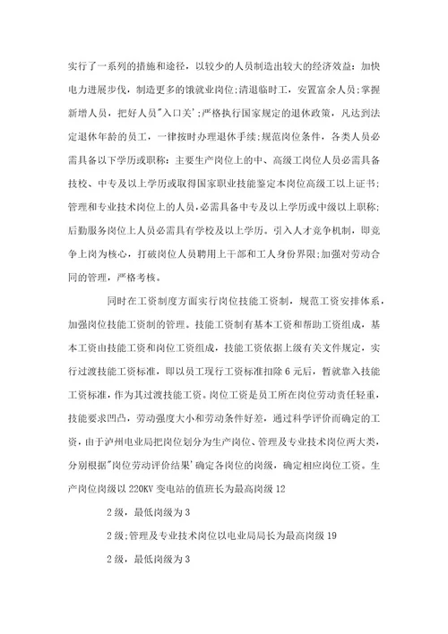 安监局两学一做调研报告两学一做调研报告