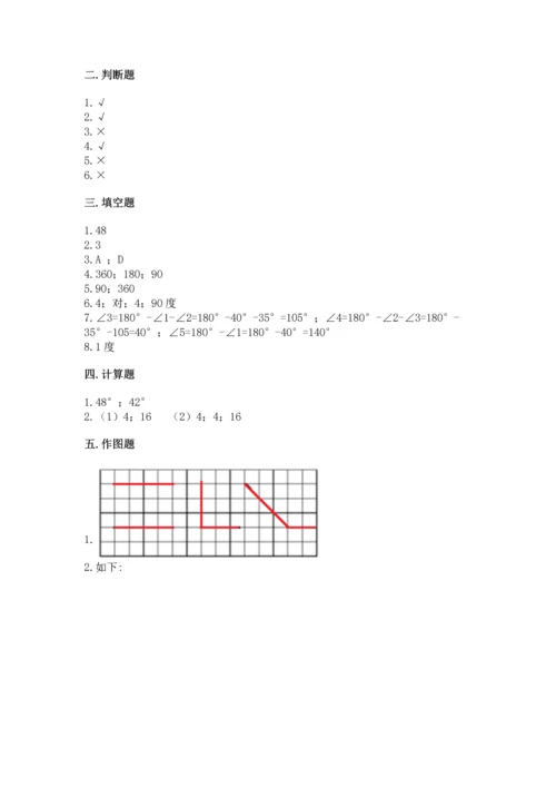 北京版四年级上册数学第四单元 线与角 测试卷含答案【模拟题】.docx