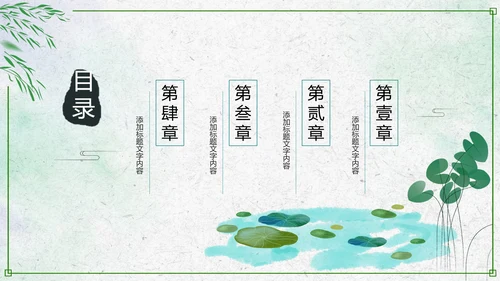 绿色小清新清明节文化习俗介绍主题班会ppt模板