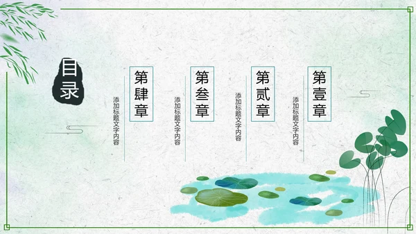 绿色小清新清明节文化习俗介绍主题班会ppt模板