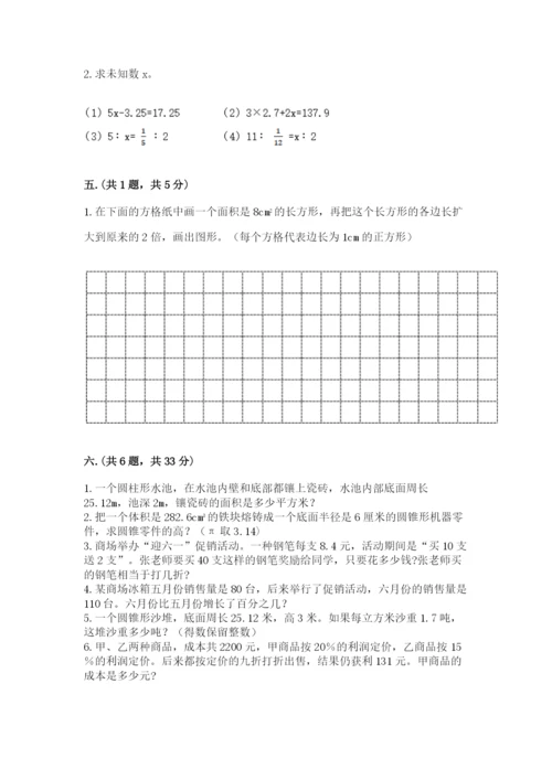 小学毕业班数学检测题精品（名师推荐）.docx