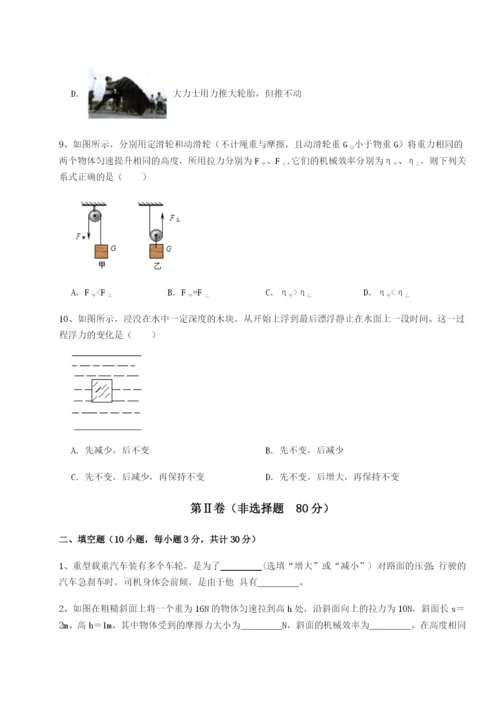 基础强化福建福州屏东中学物理八年级下册期末考试同步测评试题（含详解）.docx