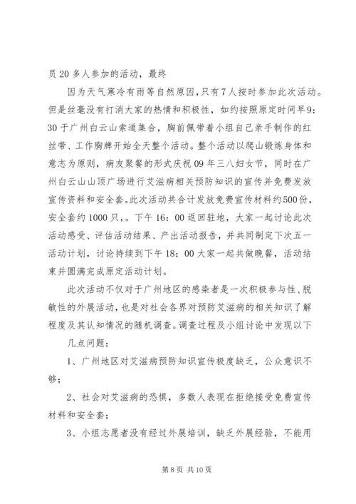 住读部三八妇女节活动简报.docx