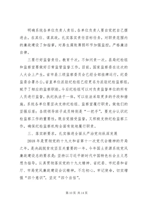 医院XX年党风廉政建设暨纠风工作会议讲话稿范文 (3).docx