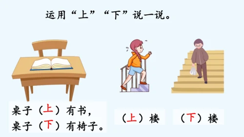 2.金木水火土  教学课件