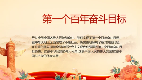 党支部党史学习教育工作总结动态PPT
