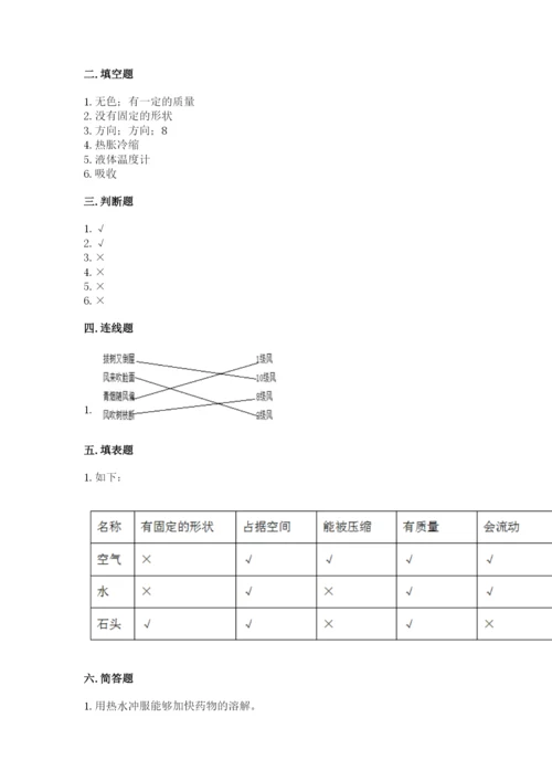 教科版小学三年级上册科学期末测试卷含完整答案（全国通用）.docx