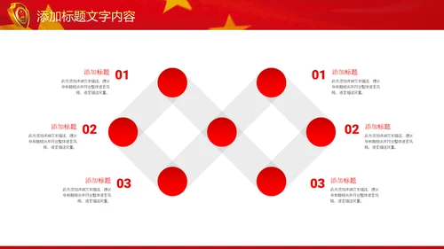 红色大气中国检察院纪委监察动态PPT模板