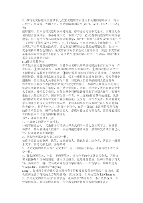 2022理学论文精选.docx