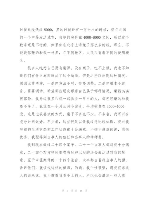 律所律师年度工作总结.docx
