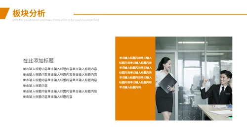 企业用户运营数据分析通用PPT模板