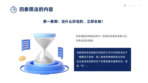 蓝色插画扁平商务时间管理PPT课件