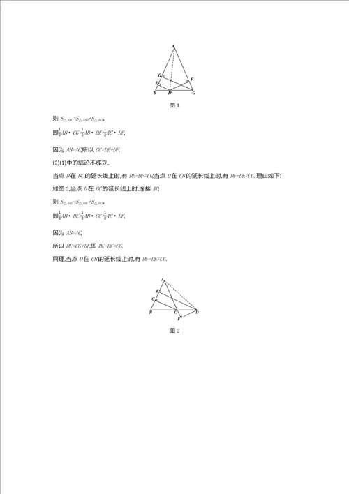 七年级下册数学北师大版单元检测卷 第五章 生活中的轴对称