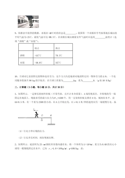 滚动提升练习山西太原市外国语学校物理八年级下册期末考试专题测试试卷（解析版）.docx