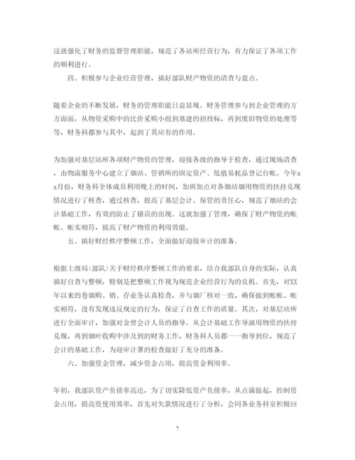 精编部队财务出纳述职报告范文.docx
