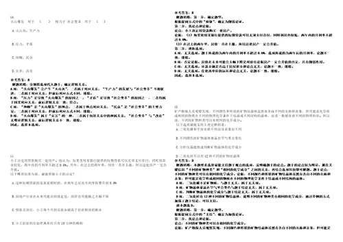 2022年09月广东广州市黄埔区广州开发区高校校园公开招聘140人笔试题库含答案解析0