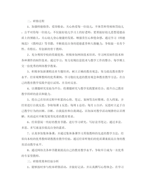 精编之幼儿教师个人工作总结格式范文.docx