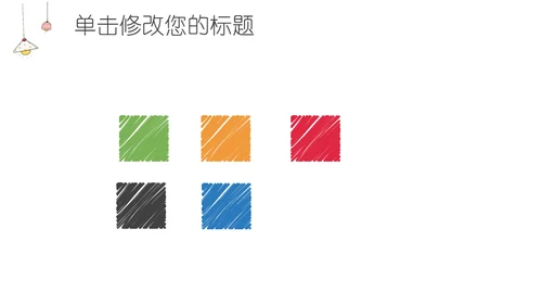 手绘电灯泡通用PPT模板