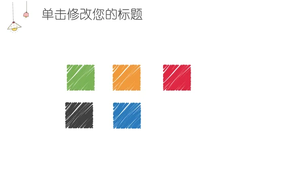 手绘电灯泡通用PPT模板