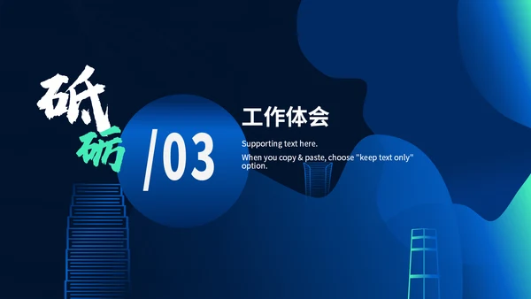银行工作总结汇报计划通用PPT模板