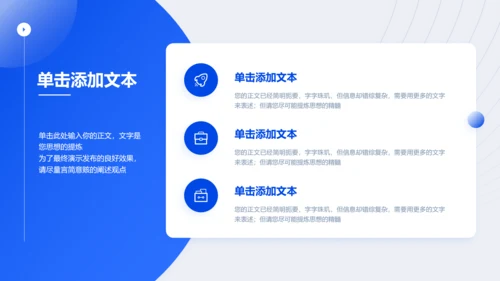 蓝色极简风企业介绍PPT演示模板
