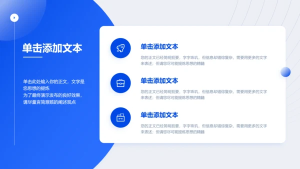 蓝色极简风企业介绍PPT演示模板