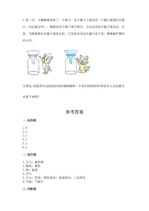 教科版三年级上册科学期末测试卷精品（夺冠系列）.docx