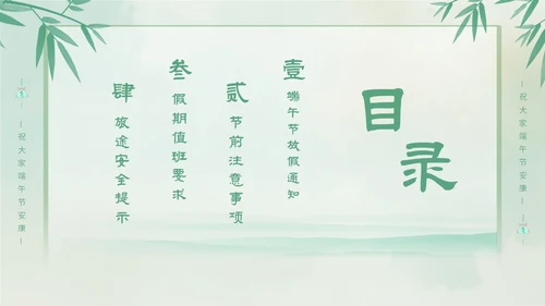 渐变色水彩粽情端午端午节放假通知主题PPT模板