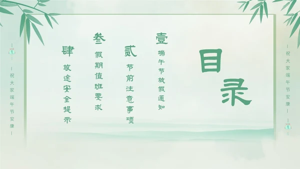 渐变色水彩粽情端午端午节放假通知主题PPT模板