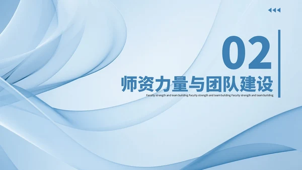 蓝色商务培训体系规划PPT模板