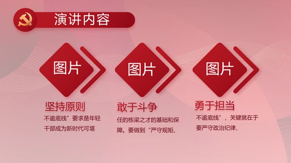 红色党建党支部工作总结汇报PPT党课