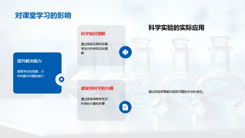 科学实验之秘境