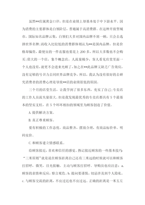 毕业实习总结集合15篇.docx