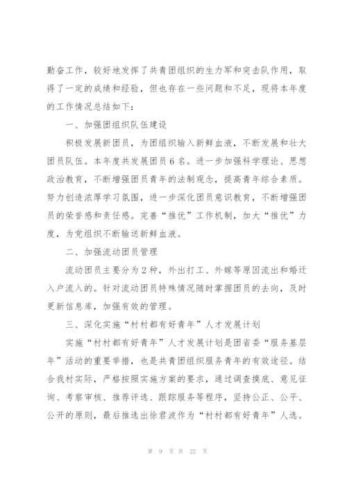 开展2022青春献礼强国有我新征程活动总结10篇.docx