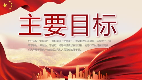 深入学习宣传宪法公开课活动党建PPT