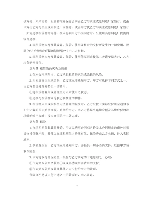 2023年融资合同样本.docx