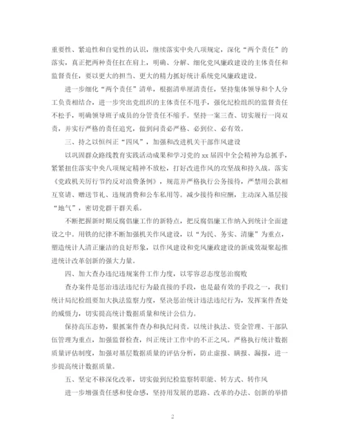 精编之纪检监察工作计划免费参考范文.docx