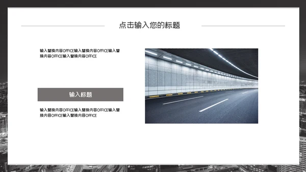 企业招商加盟通用PPT模板