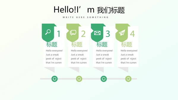 美丽乡村动态PPT