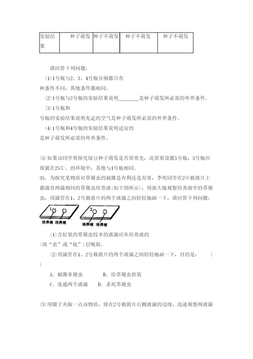 2022年湖南省长沙市初中毕业会考中考试卷初中生物.docx