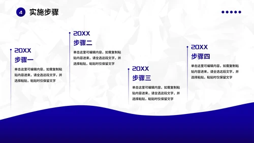 高级蓝紫几何线条员工入职自我介绍PPT模板
