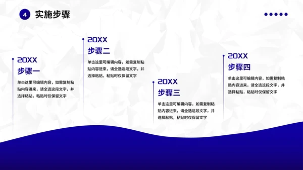 高级蓝紫几何线条员工入职自我介绍PPT模板