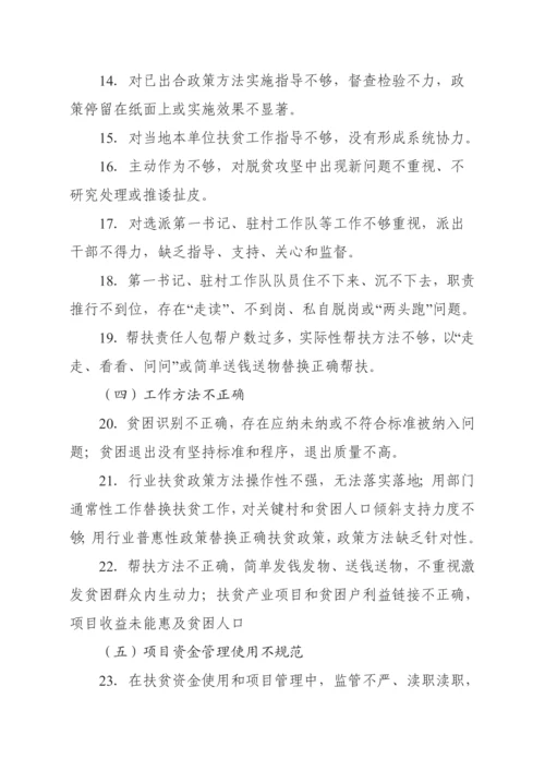 宁津县脱贫攻坚作风建设年活动实施专业方案.docx